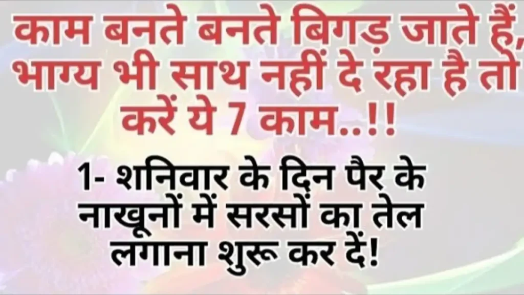 Vastu Shastra In Hindi