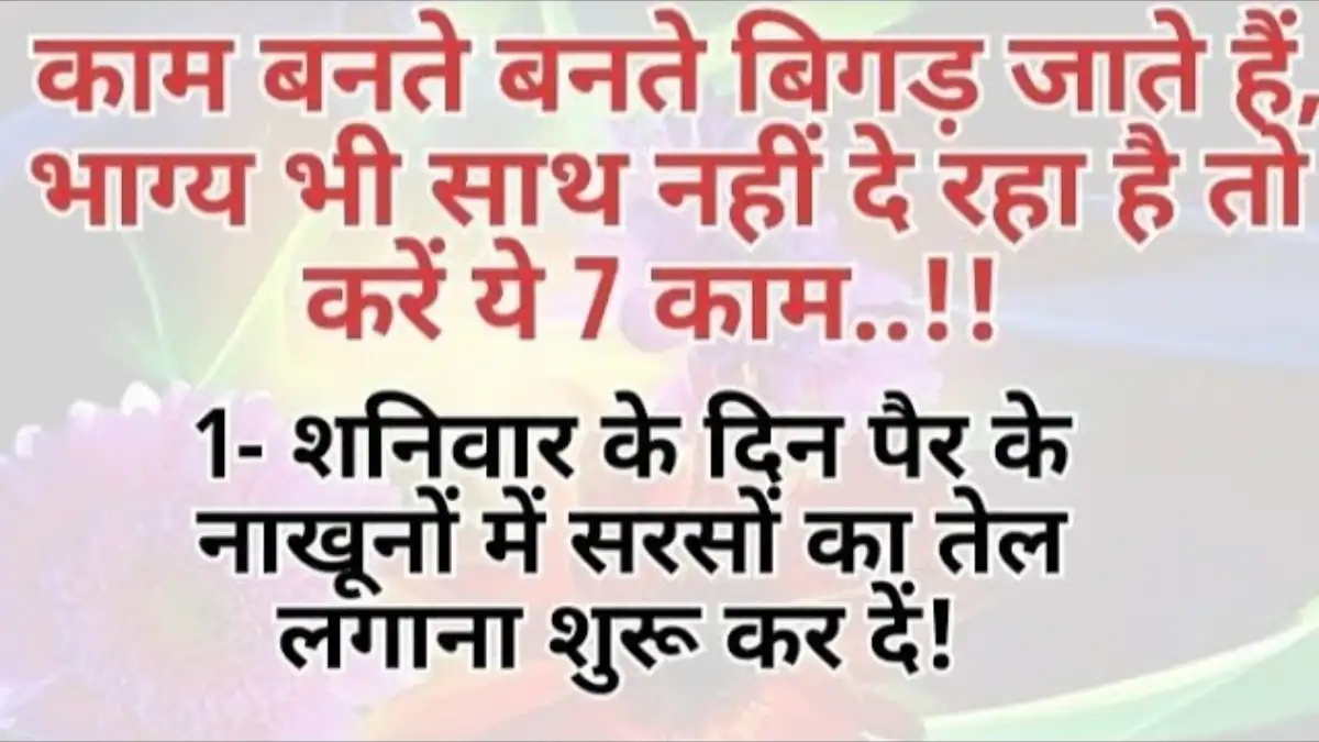 Vastu Shastra In Hindi