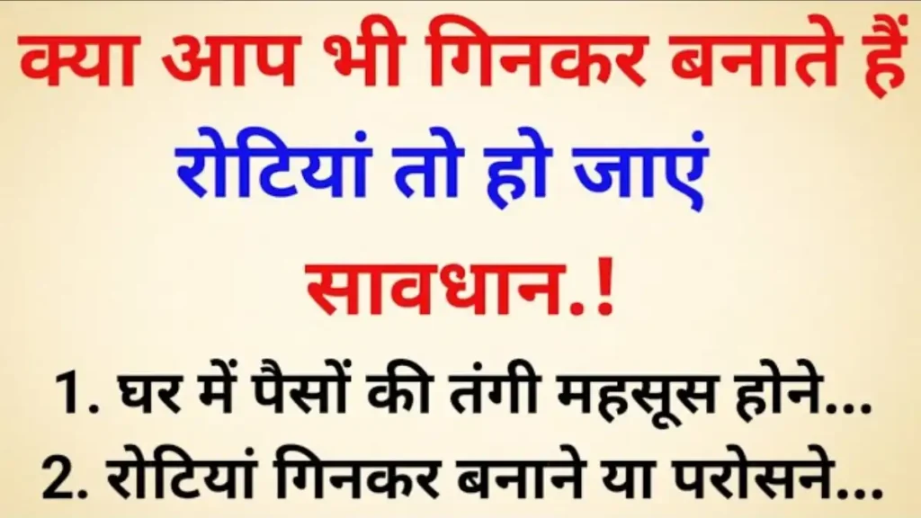 Money Vastu Shastra In Hindi