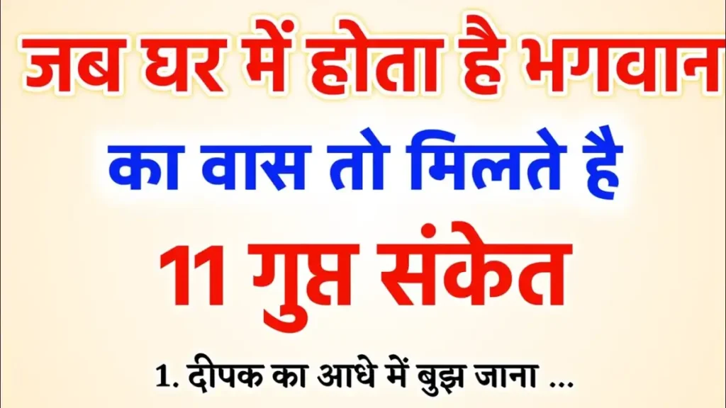 Vastu Shastra In Hindi