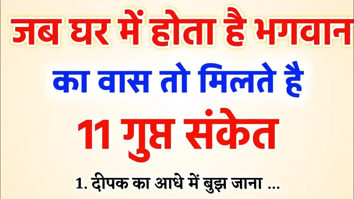 Vastu Shastra In Hindi