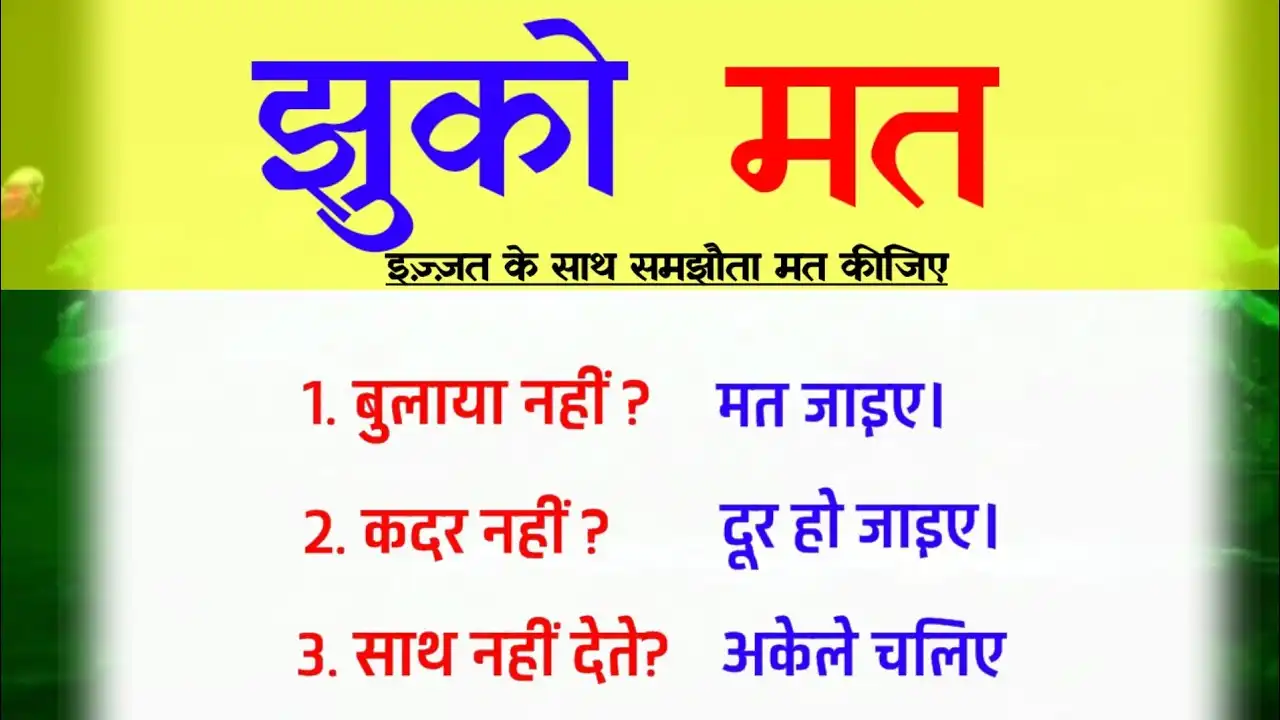 Motivational Quotes In Hindi